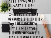 yabo-L鍌喜N@Yv晏夐MC?菍j9%$?h紮I|}cA??駙煻莝4=s`?~{????庖ㄈ-yabo