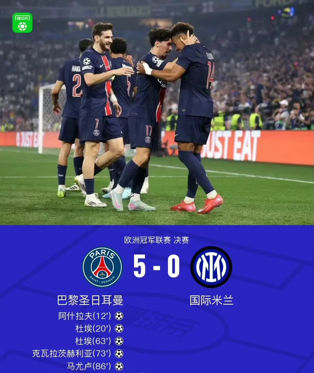 巴黎圣日耳曼发布备战花絮,国际比赛日队长鼓劲,意甲任务艰巨,身体对抗强度拉满的简单介绍 巴黎圣日耳曼发布备战花絮,国际比赛日队长鼓劲,意甲任务艰巨,身体对抗强度拉满的简单介绍